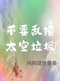苍穹莫笑第一部GL