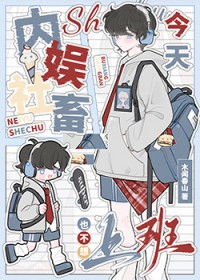 [阴阳师] 听说夜叉在撩妹