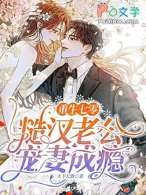 七零新婚夜,被糙汉老公宠到腿软