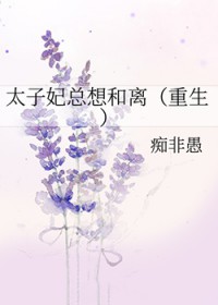 与清冷师尊共梦
