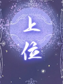 偷听灵植心声，凡女飞升了！