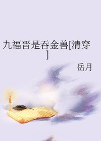 身为反派女配欺负女主很正常吧