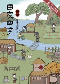 打铁匠的美娇妻