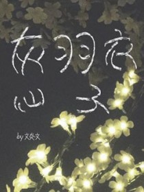 闪婚季少后，夏千金的马甲快捂不住了