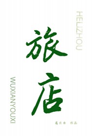 渣A失忆后被钓系顶流大花看上了