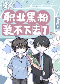 警惕闺蜜唇友谊陷阱