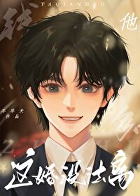 办公室里别对视