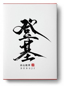 顶级豪门男友还能活几天