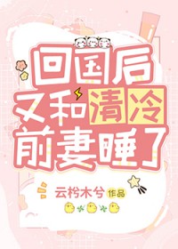 紫妤（炮友转正）