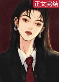 【快穿】正直帥哥被惡女強姦後