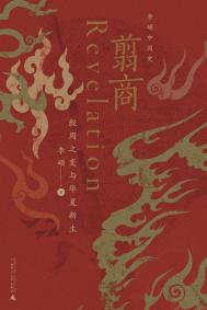 一世独尊