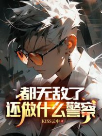 白羽（H 强取豪夺）