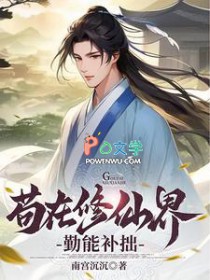 玉寵傾城：大明男妓青雲錄第二部