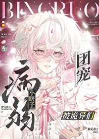 和姐姐同居打电竞(1v1h)