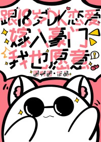 玩奴日常（一男多女）