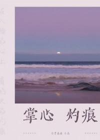 青梅竹马观察手帐(1v1)