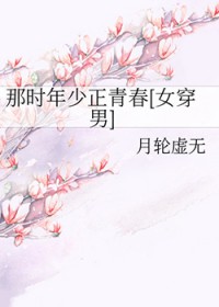 戏欧离1v1（大叔vs少女）