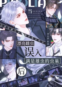 阴暗beta难逃其手