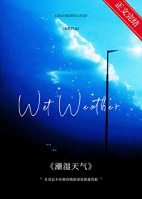 保护我方病美人小竹马