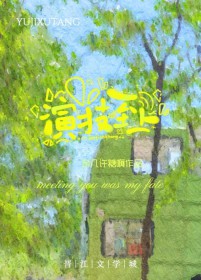 咸鱼暴富后归隐田园了