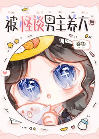 成为限制文亡国公主后