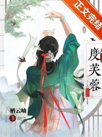 嫡女重生悔婚，阴鸷王爷破大防