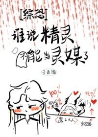 被悔婚后嫁给了帝国太子[星际]