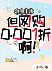 小瘸子开门，你的老公已送达