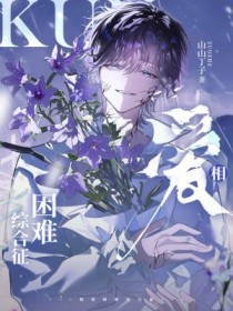 我的女友重生了