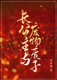 阡陌之环[刑侦]