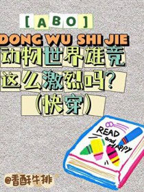 竹马他有分离焦虑（1v1）