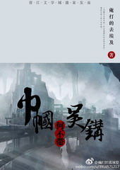 巾帼何不带吴钩[GL]