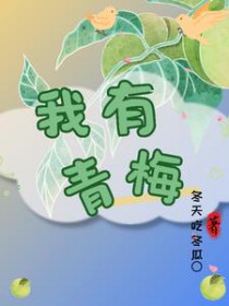 穿成山阴公主刘楚玉后(np)