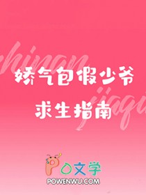 捡个总裁做老婆