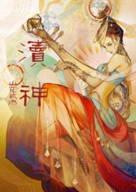 [综武侠] 重生之黄药师的桃花债