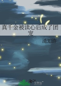 夺心计划：Hello我的卧底小萌妻