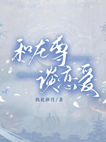 [神话同人] 花与藕