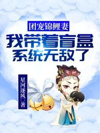 软萌小omega他为爱做1[虫族]