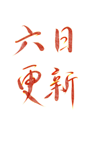 白月光们的自救指南[快穿]