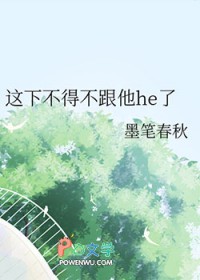 无情师尊说情话，男主全都疯魔啦