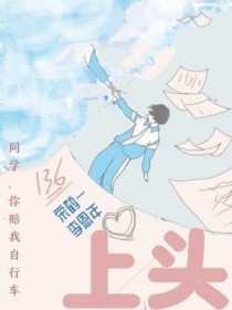 [红楼] 国师宠妻日常