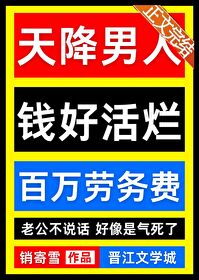 心声泄露后我被反派家族团宠了