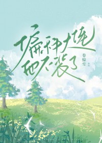 司昭仪她只想躺平(ntr)