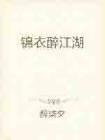 姐姐不说话（骨科）