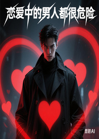 人鱼小姐与她的饲养员