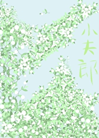 回到上神be前[穿书]