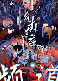 哎呀！老婆是棵草