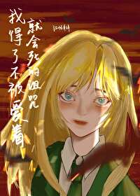 金属牙套【骨科gl】