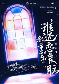 当我救了敌国质子后