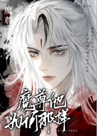 师尊总以为我对她图谋不轨